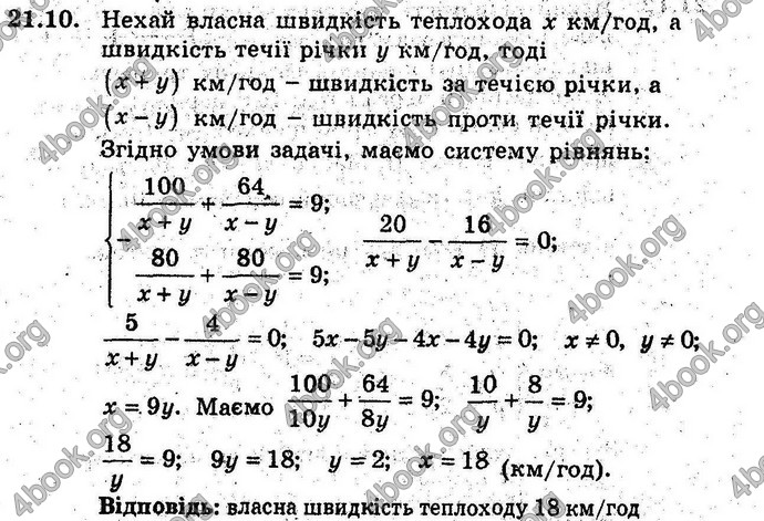 Відповіді Алгебра 9 клас Мерзляк (Погл.) 2009. ГДЗ