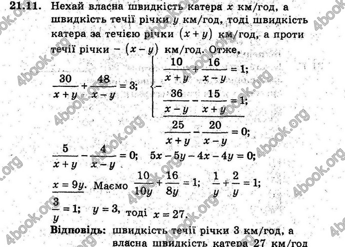 Відповіді Алгебра 9 клас Мерзляк (Погл.) 2009. ГДЗ