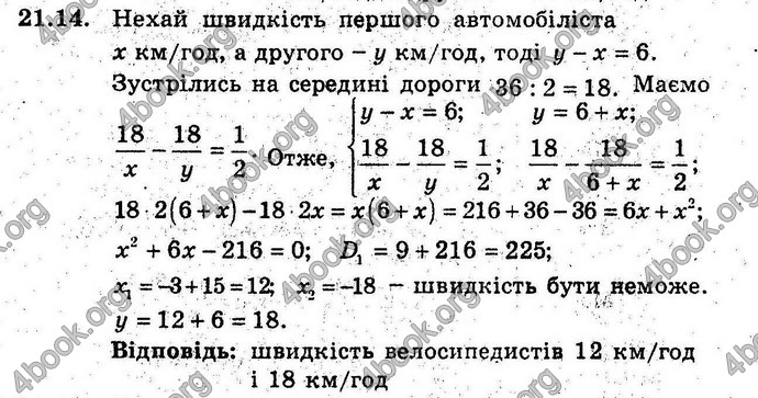 Відповіді Алгебра 9 клас Мерзляк (Погл.) 2009. ГДЗ