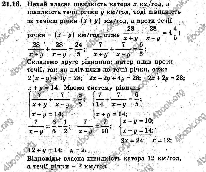 Відповіді Алгебра 9 клас Мерзляк (Погл.) 2009. ГДЗ