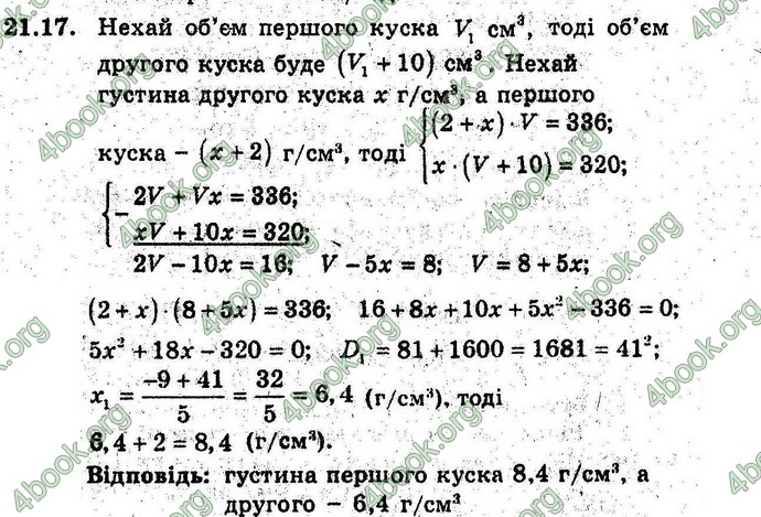 Відповіді Алгебра 9 клас Мерзляк (Погл.) 2009. ГДЗ