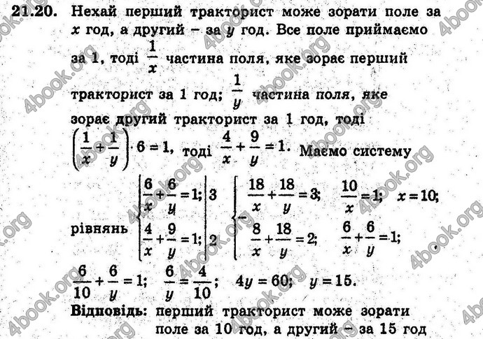 Відповіді Алгебра 9 клас Мерзляк (Погл.) 2009. ГДЗ