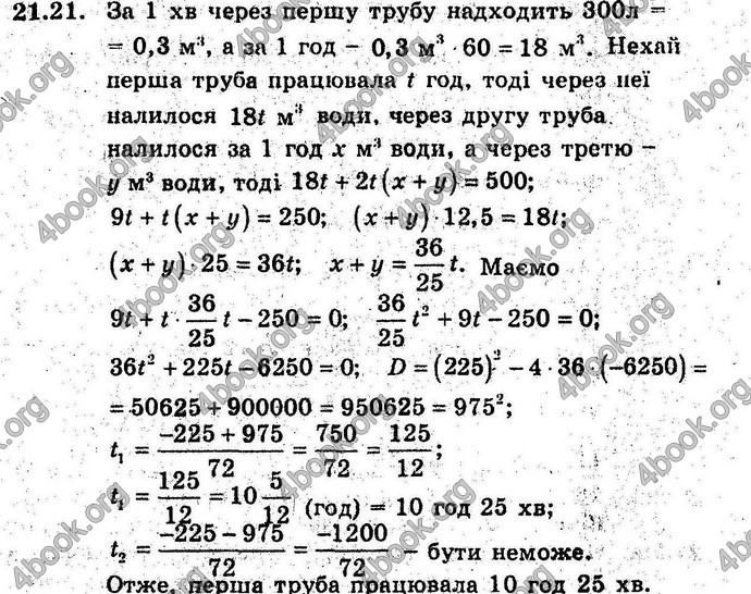 Відповіді Алгебра 9 клас Мерзляк (Погл.) 2009. ГДЗ