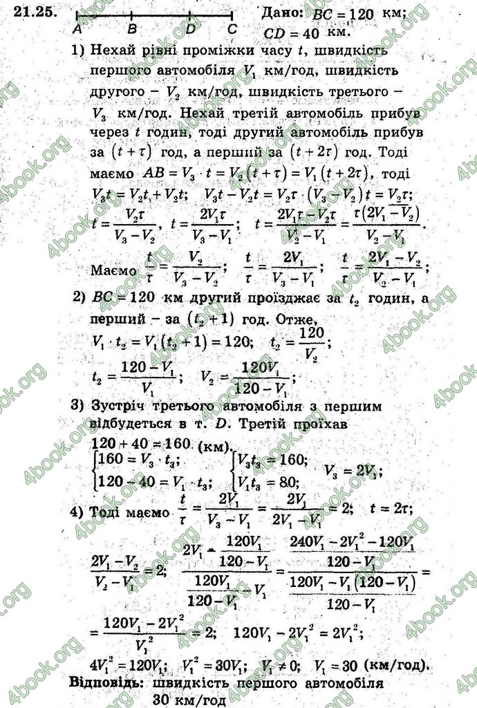 Відповіді Алгебра 9 клас Мерзляк (Погл.) 2009. ГДЗ