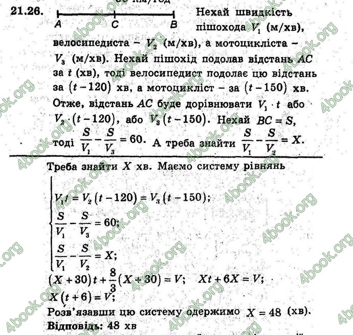 Відповіді Алгебра 9 клас Мерзляк (Погл.) 2009. ГДЗ