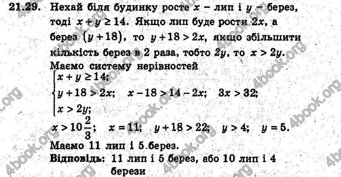 Відповіді Алгебра 9 клас Мерзляк (Погл.) 2009. ГДЗ