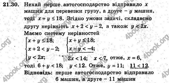 Відповіді Алгебра 9 клас Мерзляк (Погл.) 2009. ГДЗ