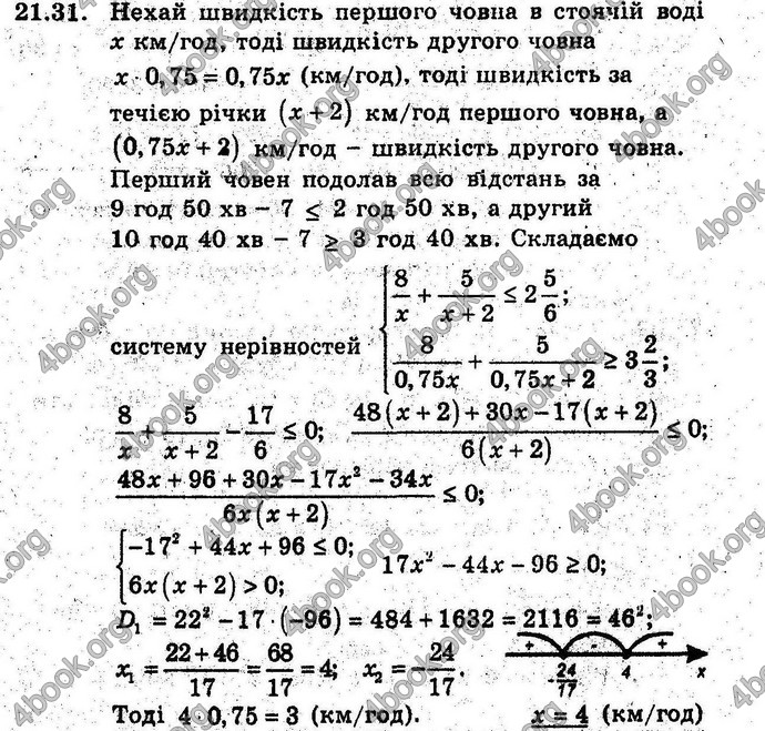 Відповіді Алгебра 9 клас Мерзляк (Погл.) 2009. ГДЗ