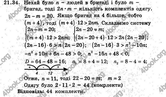 Відповіді Алгебра 9 клас Мерзляк (Погл.) 2009. ГДЗ