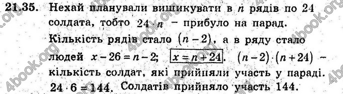 Відповіді Алгебра 9 клас Мерзляк (Погл.) 2009. ГДЗ