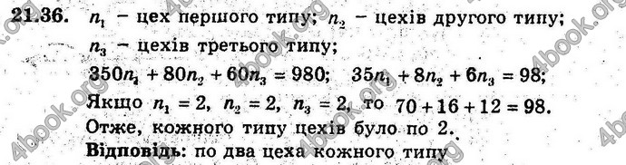 Відповіді Алгебра 9 клас Мерзляк (Погл.) 2009. ГДЗ