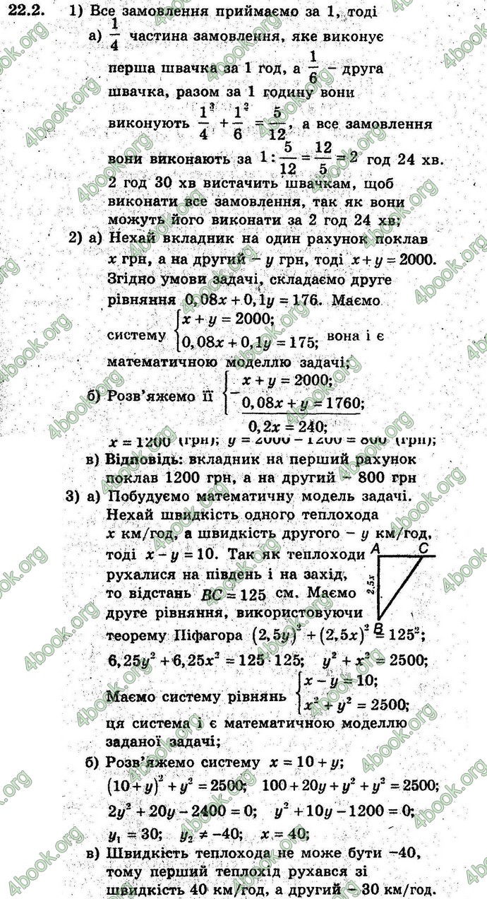 Відповіді Алгебра 9 клас Мерзляк (Погл.) 2009. ГДЗ