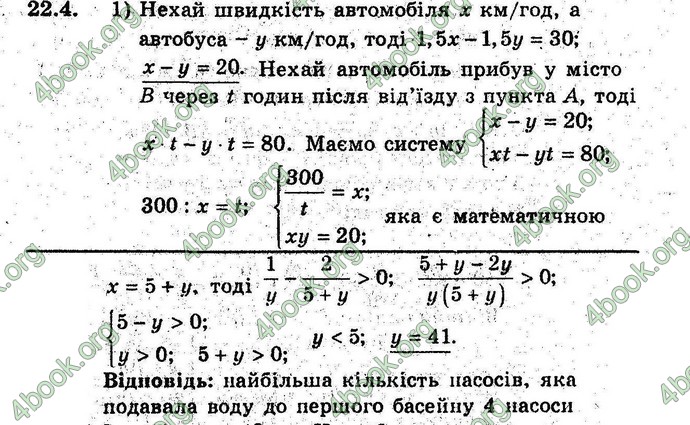 Відповіді Алгебра 9 клас Мерзляк (Погл.) 2009. ГДЗ