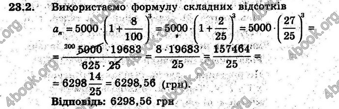 Відповіді Алгебра 9 клас Мерзляк (Погл.) 2009. ГДЗ