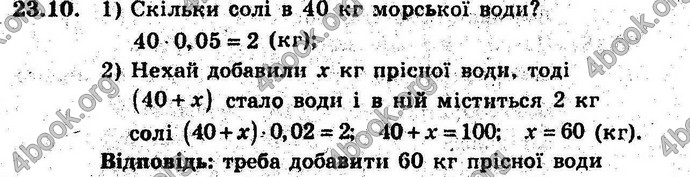 Відповіді Алгебра 9 клас Мерзляк (Погл.) 2009. ГДЗ