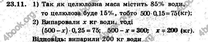 Відповіді Алгебра 9 клас Мерзляк (Погл.) 2009. ГДЗ