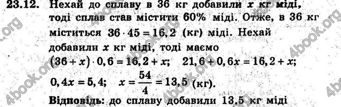 Відповіді Алгебра 9 клас Мерзляк (Погл.) 2009. ГДЗ