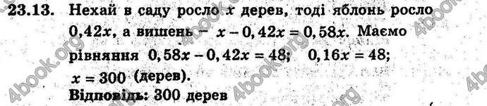 Відповіді Алгебра 9 клас Мерзляк (Погл.) 2009. ГДЗ