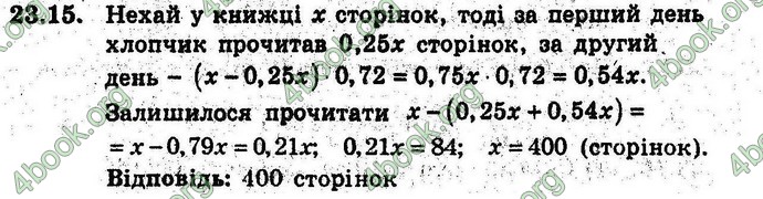 Відповіді Алгебра 9 клас Мерзляк (Погл.) 2009. ГДЗ