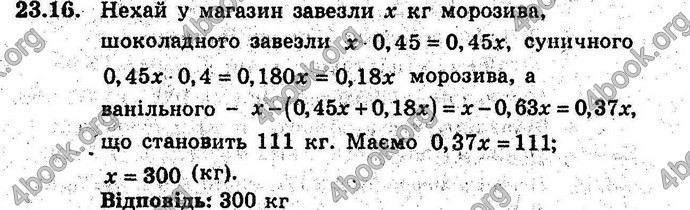 Відповіді Алгебра 9 клас Мерзляк (Погл.) 2009. ГДЗ