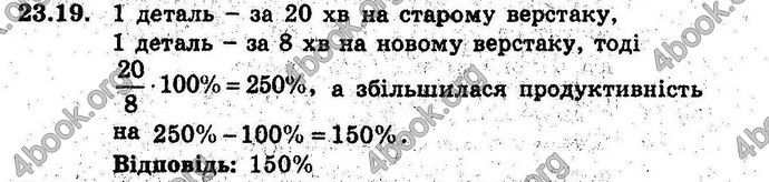 Відповіді Алгебра 9 клас Мерзляк (Погл.) 2009. ГДЗ