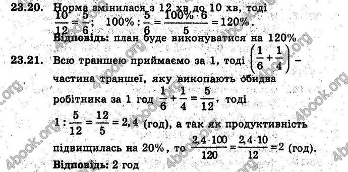 Відповіді Алгебра 9 клас Мерзляк (Погл.) 2009. ГДЗ