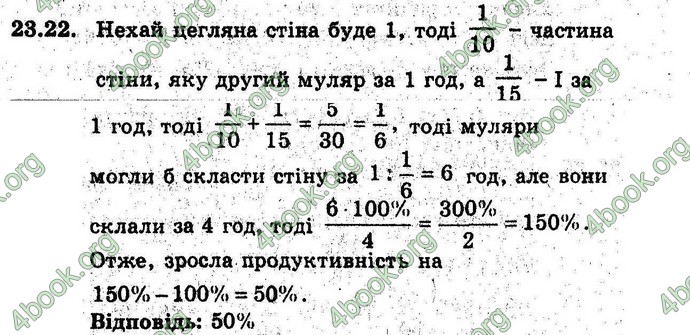 Відповіді Алгебра 9 клас Мерзляк (Погл.) 2009. ГДЗ