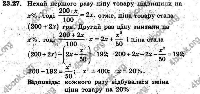 Відповіді Алгебра 9 клас Мерзляк (Погл.) 2009. ГДЗ