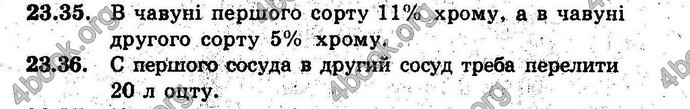 Відповіді Алгебра 9 клас Мерзляк (Погл.) 2009. ГДЗ