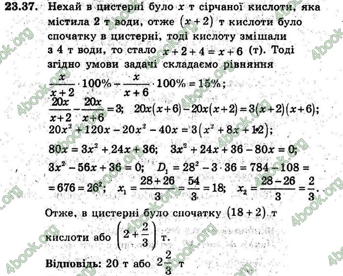 Відповіді Алгебра 9 клас Мерзляк (Погл.) 2009. ГДЗ