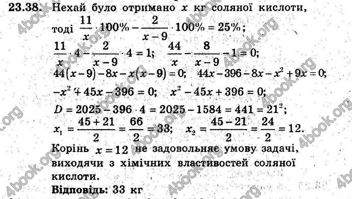 Відповіді Алгебра 9 клас Мерзляк (Погл.) 2009. ГДЗ