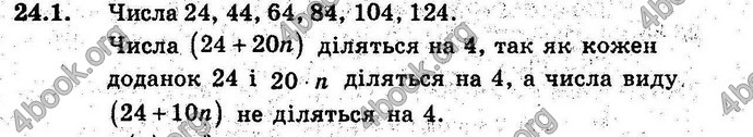 Відповіді Алгебра 9 клас Мерзляк (Погл.) 2009. ГДЗ