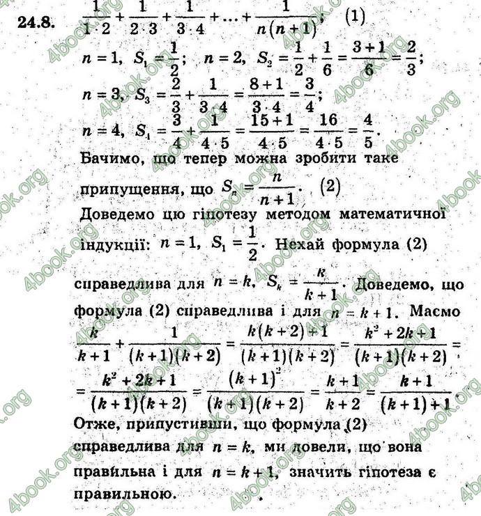 Відповіді Алгебра 9 клас Мерзляк (Погл.) 2009. ГДЗ