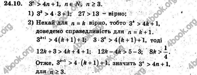 Відповіді Алгебра 9 клас Мерзляк (Погл.) 2009. ГДЗ