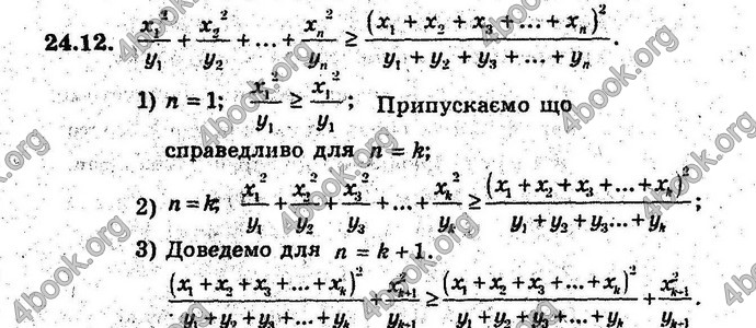 Відповіді Алгебра 9 клас Мерзляк (Погл.) 2009. ГДЗ