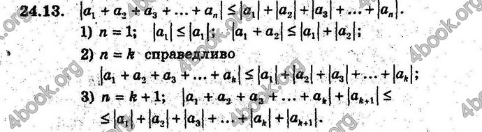 Відповіді Алгебра 9 клас Мерзляк (Погл.) 2009. ГДЗ