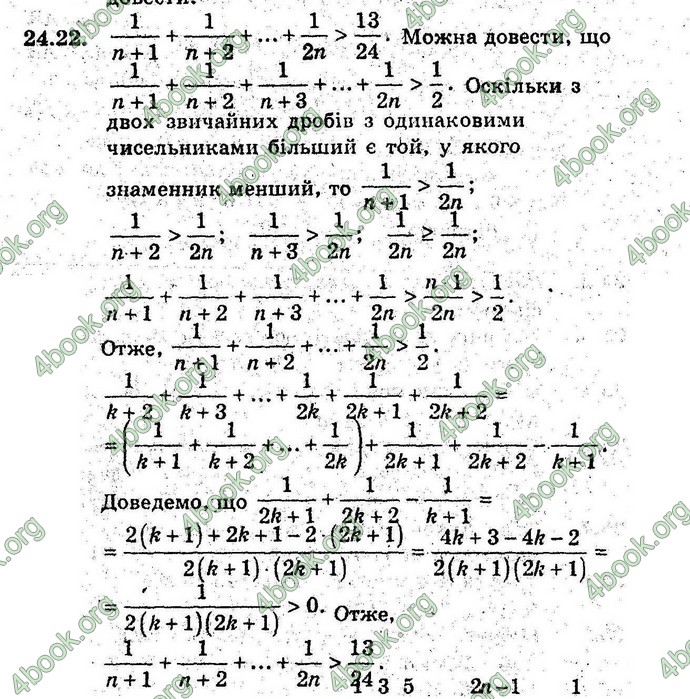 Відповіді Алгебра 9 клас Мерзляк (Погл.) 2009. ГДЗ