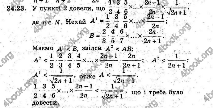 Відповіді Алгебра 9 клас Мерзляк (Погл.) 2009. ГДЗ