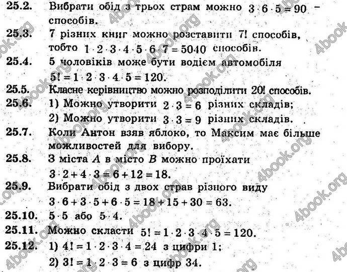 Відповіді Алгебра 9 клас Мерзляк (Погл.) 2009. ГДЗ