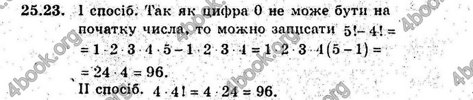 Відповіді Алгебра 9 клас Мерзляк (Погл.) 2009. ГДЗ