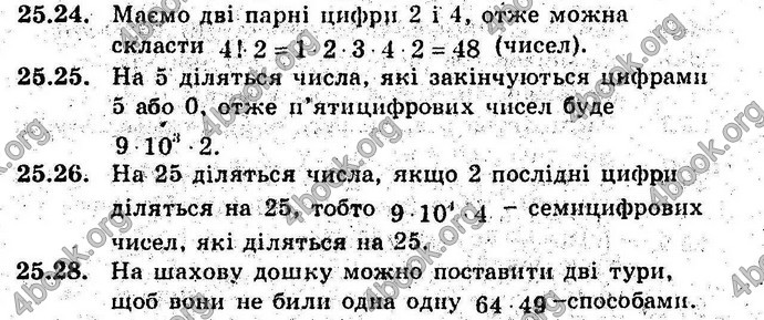 Відповіді Алгебра 9 клас Мерзляк (Погл.) 2009. ГДЗ