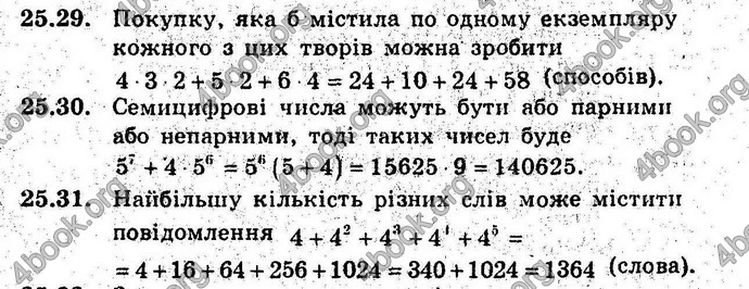 Відповіді Алгебра 9 клас Мерзляк (Погл.) 2009. ГДЗ