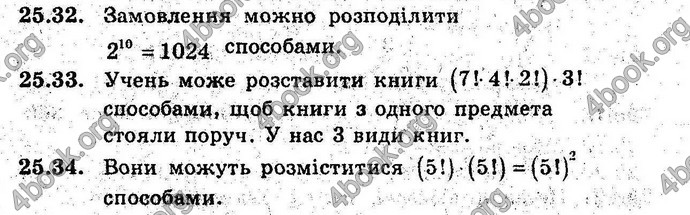 Відповіді Алгебра 9 клас Мерзляк (Погл.) 2009. ГДЗ