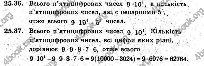 Відповіді Алгебра 9 клас Мерзляк (Погл.) 2009. ГДЗ