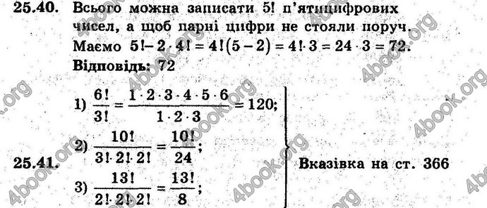 Відповіді Алгебра 9 клас Мерзляк (Погл.) 2009. ГДЗ