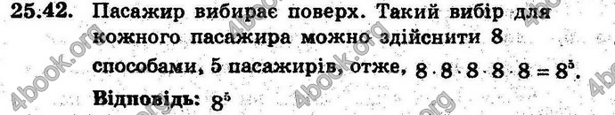 Відповіді Алгебра 9 клас Мерзляк (Погл.) 2009. ГДЗ