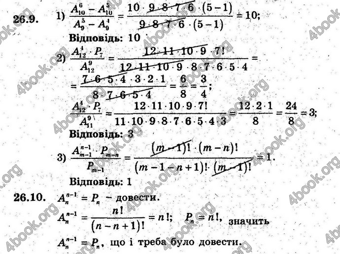 Відповіді Алгебра 9 клас Мерзляк (Погл.) 2009. ГДЗ