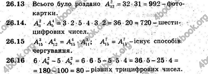 Відповіді Алгебра 9 клас Мерзляк (Погл.) 2009. ГДЗ