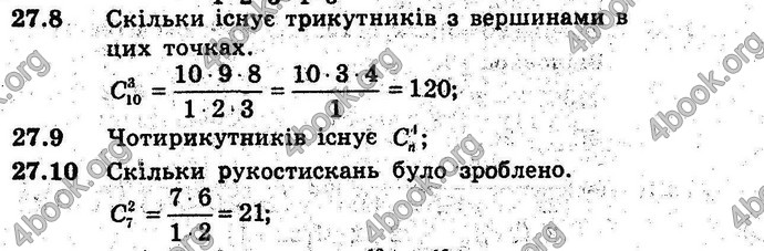 Відповіді Алгебра 9 клас Мерзляк (Погл.) 2009. ГДЗ