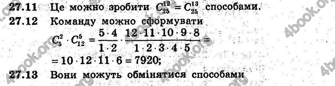 Відповіді Алгебра 9 клас Мерзляк (Погл.) 2009. ГДЗ